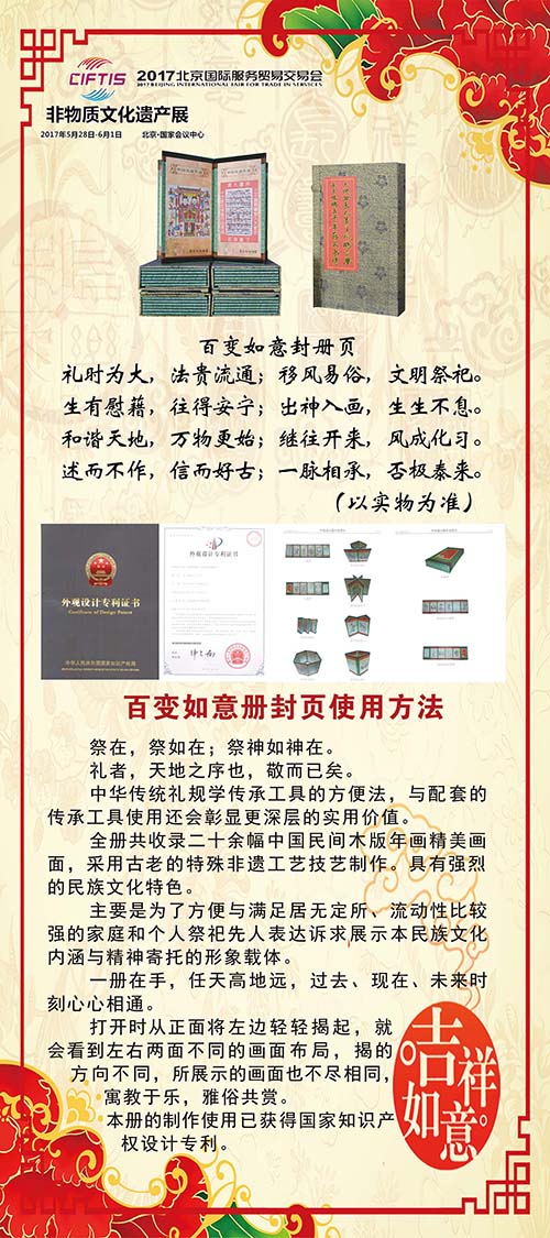 1688523479139027.jpg 2 百变如意封册使用方法.jpg