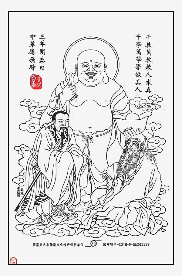 1688523554177585.jpg 5 三羊开泰.jpg