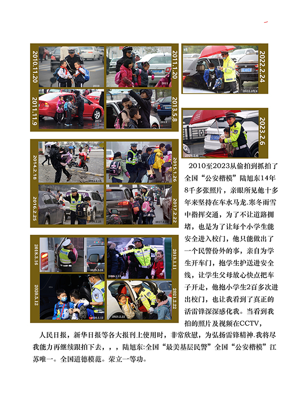 3  陆旭东.jpg