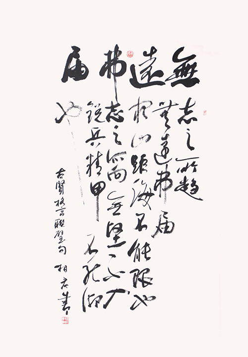3 《无远弗届》.jpg