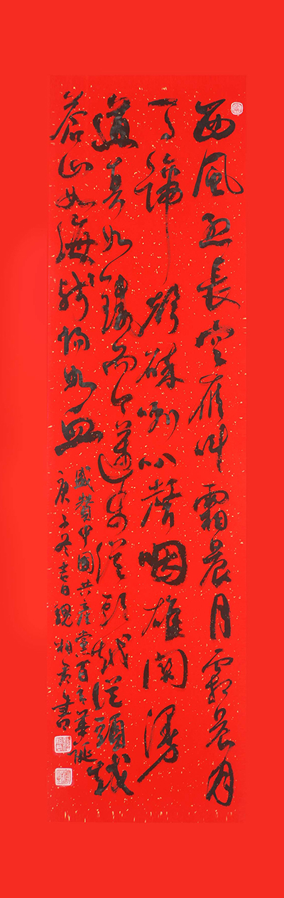 5 毛泽东词忆秦娥娄山关 180x48厘米.jpg