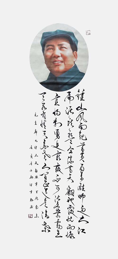 2 毛主席诗七律·人民解放军占领南京.jpg