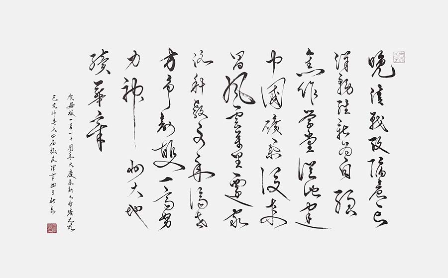 4 原创诗并书七律·矿大颂并书.jpg
