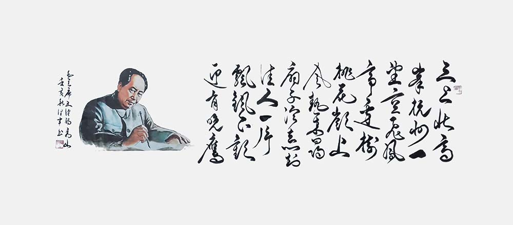 6 毛主席诗五律·看山.jpg