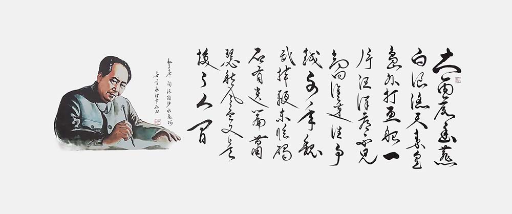 7 毛主席词浪淘沙·北戴河.jpg