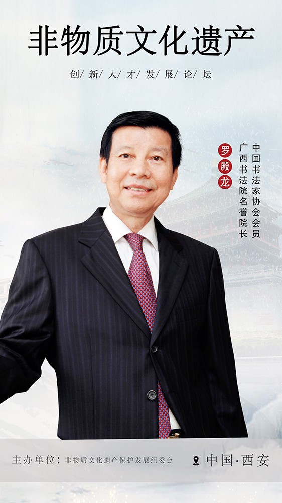 罗殿龙.jpg
