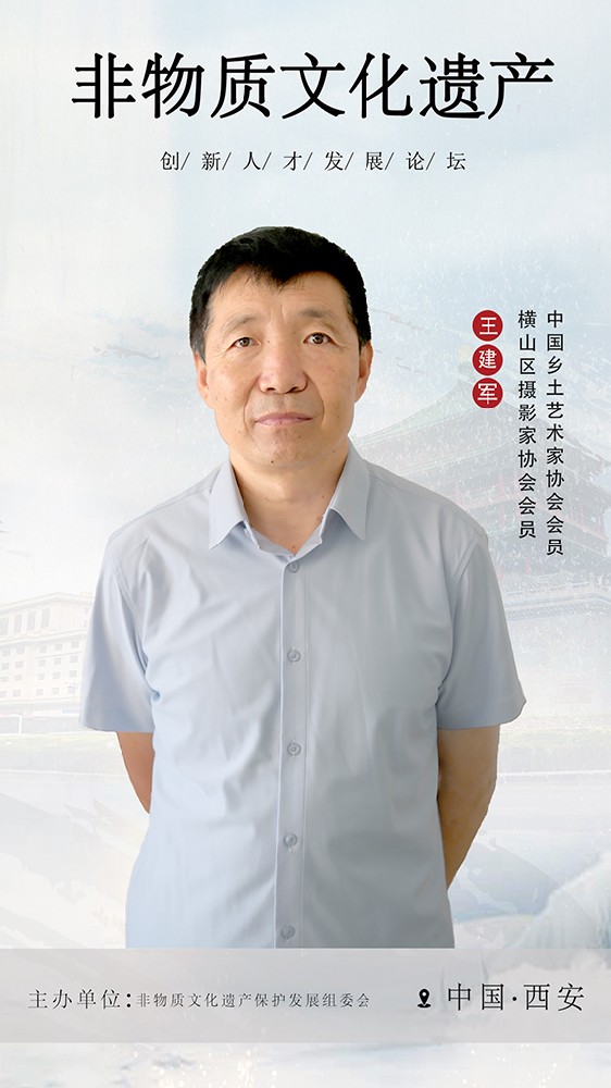 1王建军.jpg