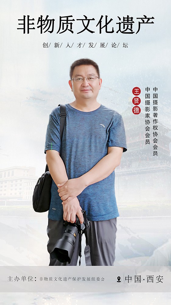 1王贤德.jpg