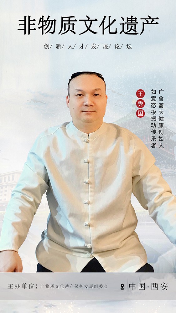 1王秀国.jpg