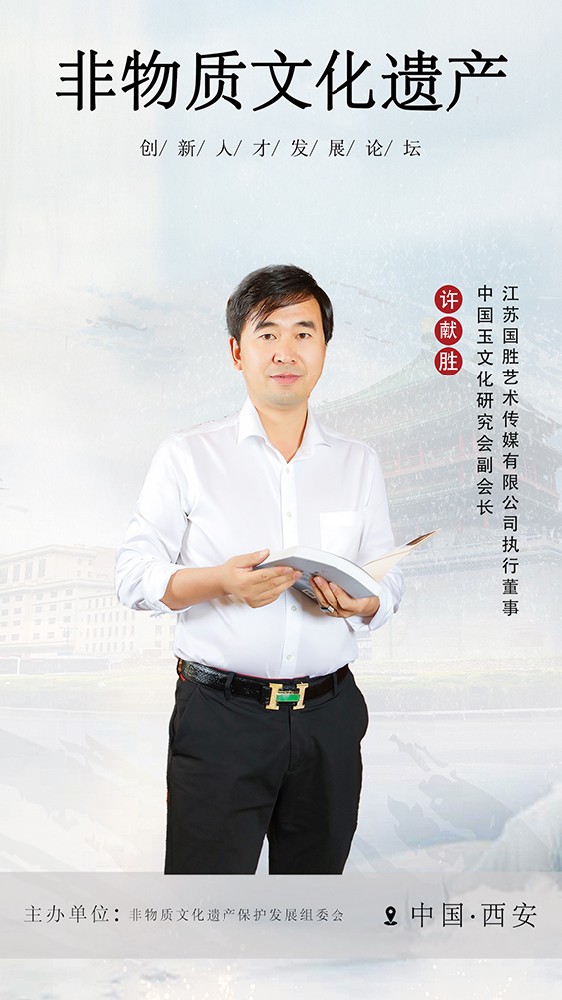 1许献胜.jpg