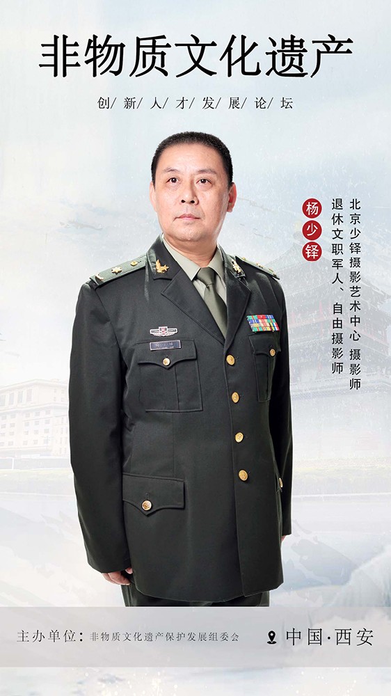1杨少铎.jpg