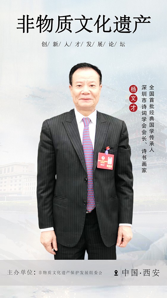 1杨文才.jpg