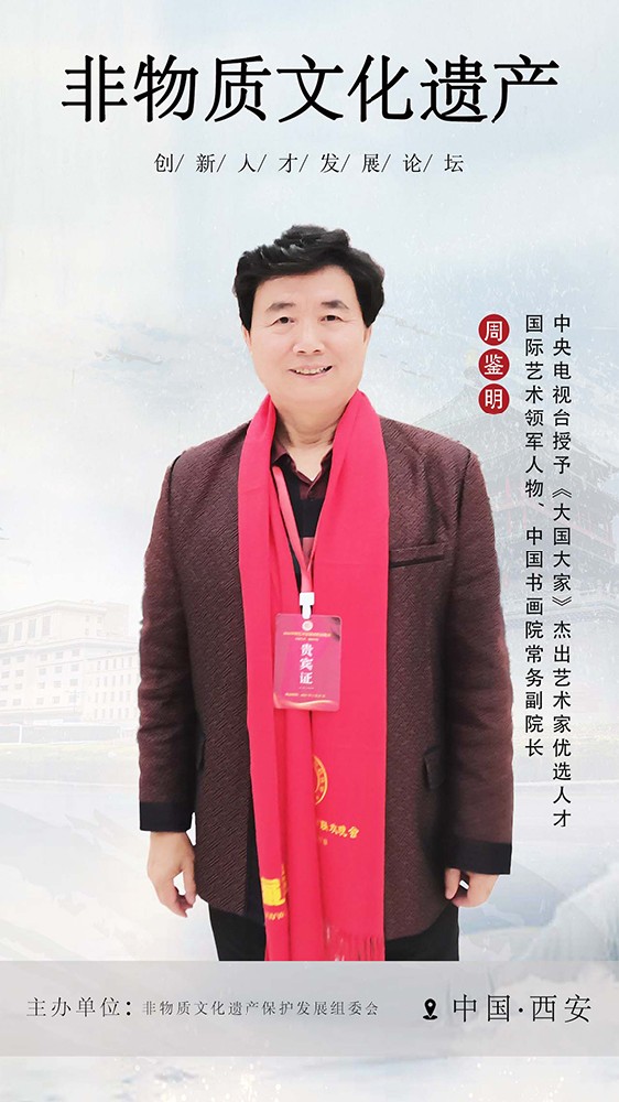 1周鉴明、.jpg