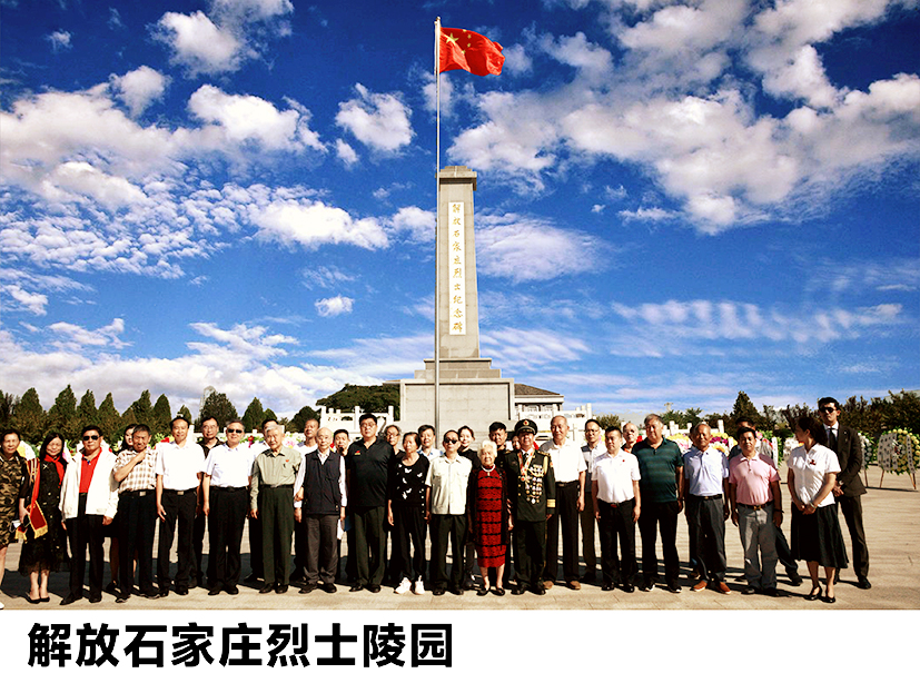 5各级领导，社会各界人士纷纷到爱国主义教育基地《解放石家庄烈士陵园》举行公祭活动并合影.jpg