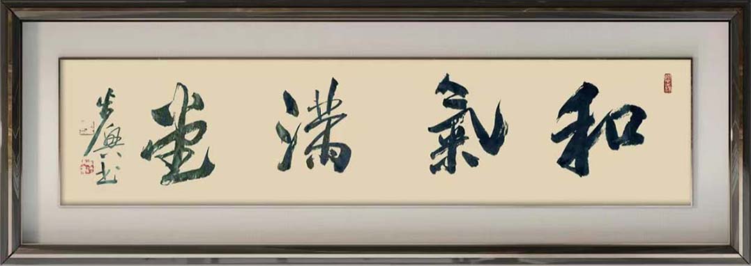 李步兴.jpg