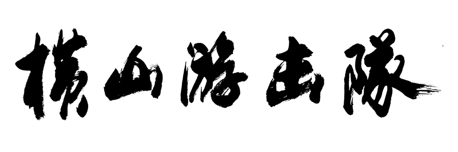 钟知宏.jpg
