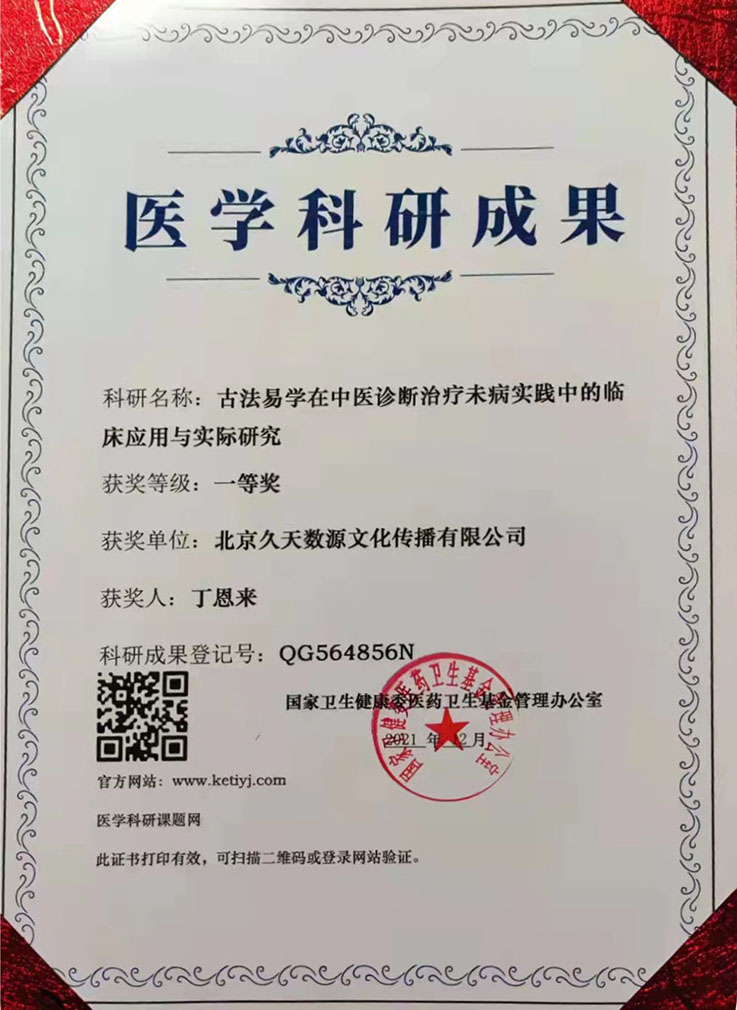 丁广源4.jpg