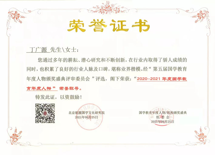 丁广源6.jpg