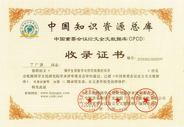 丁广源10.jpg