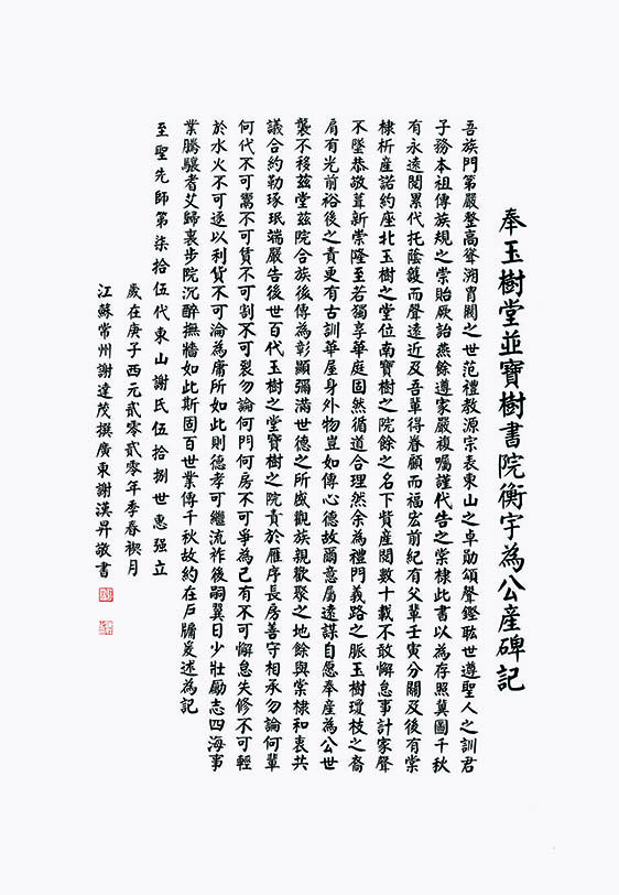 谢汉升2.jpg