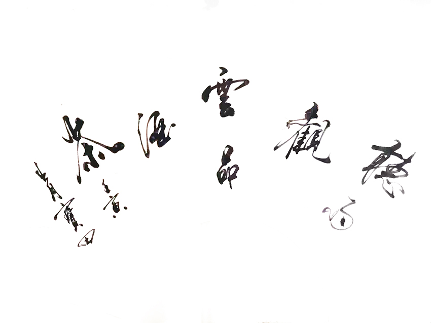 李宝田2.jpg