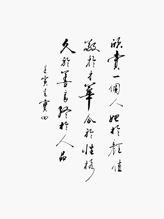 李宝田4.jpg