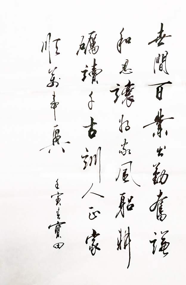 李宝田5.jpg