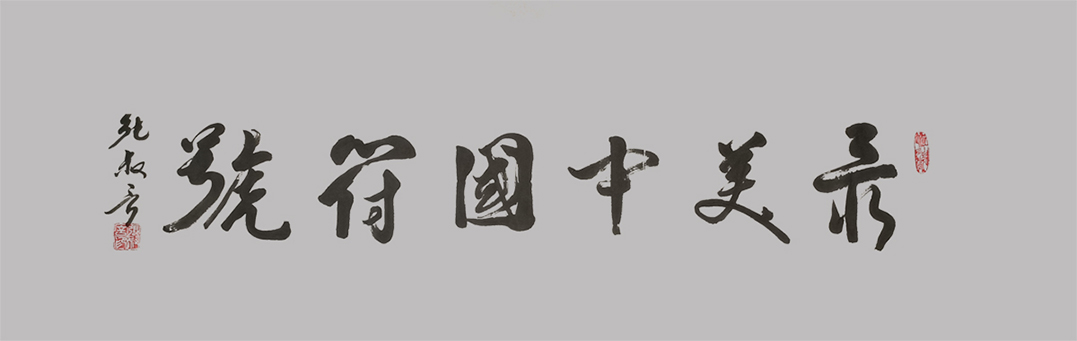张叔言1.jpg