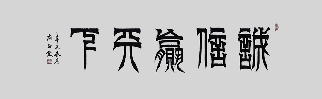 胡正云.jpg