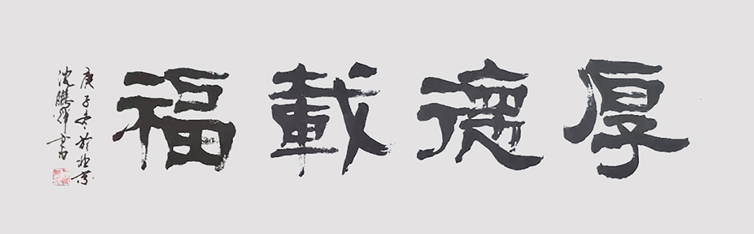 沈鹏辉.jpg