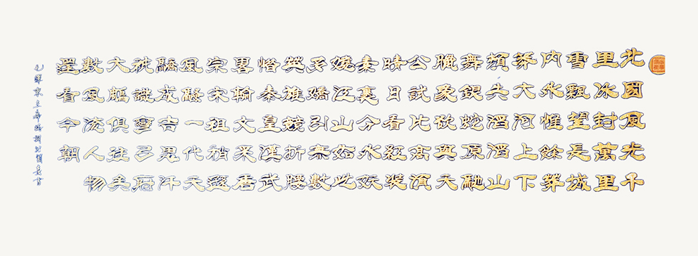 孟庆瑞7.jpg