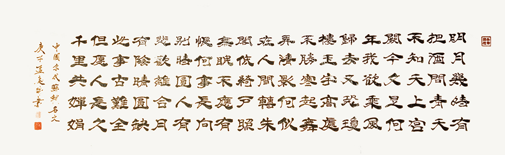 孟庆瑞8.jpg