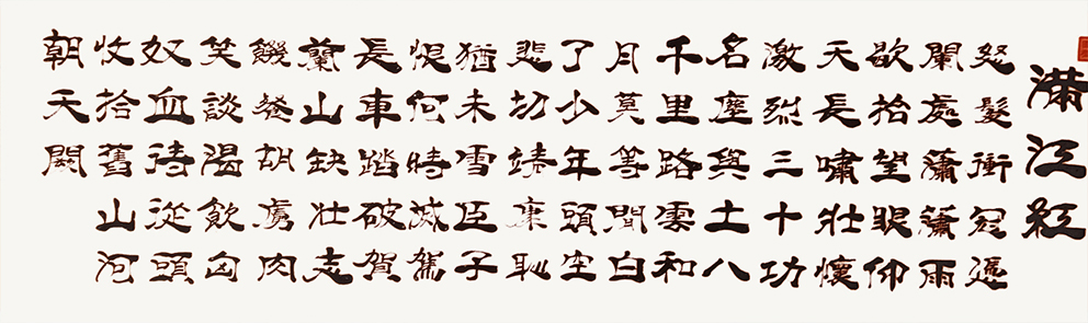 孟庆瑞10.jpg