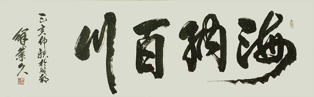 鲜崇久.jpg