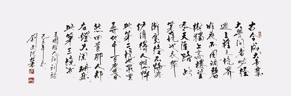 刘文法6.jpg