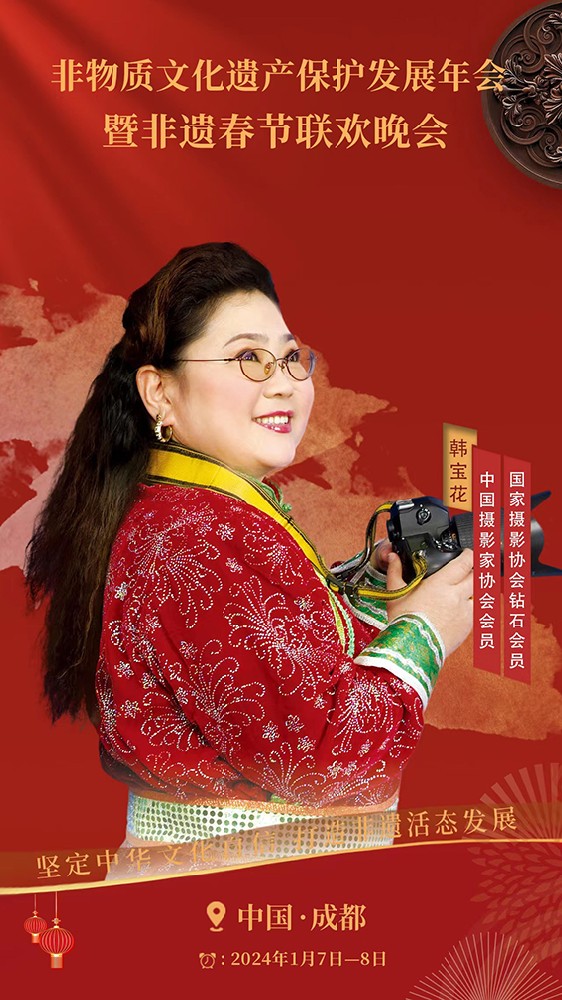韩宝花.jpg