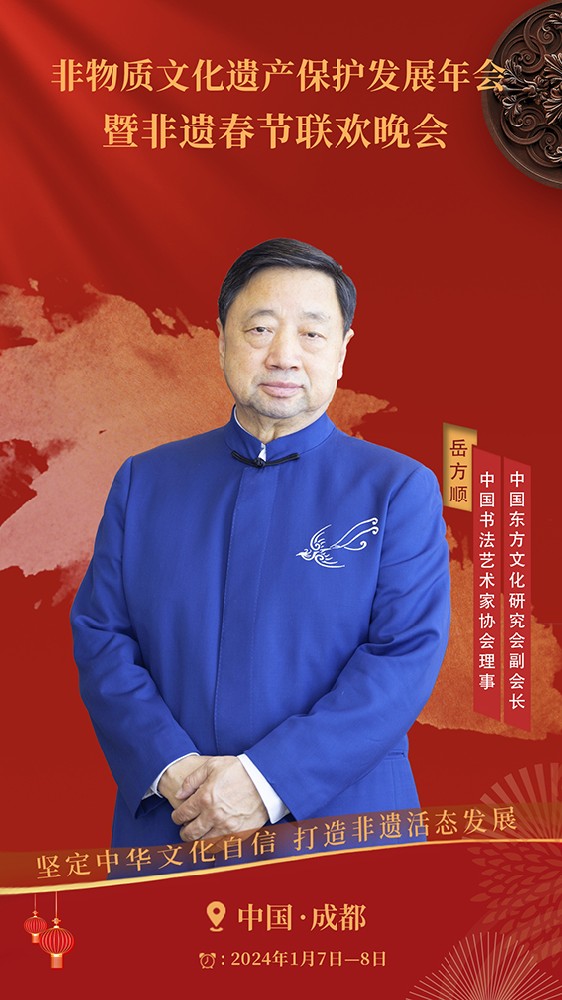 岳方顺.jpg