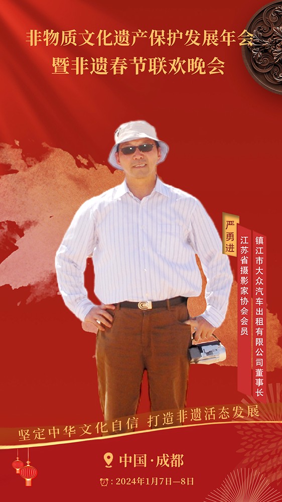 严勇进.jpg