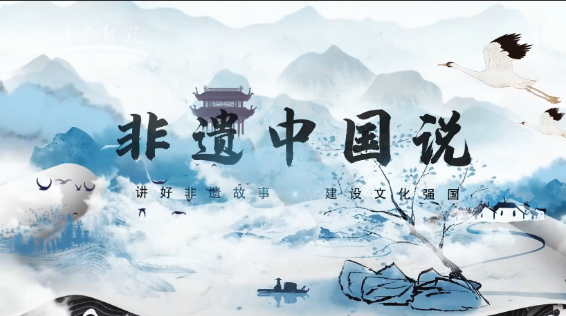 非遗中国说--杨冬元