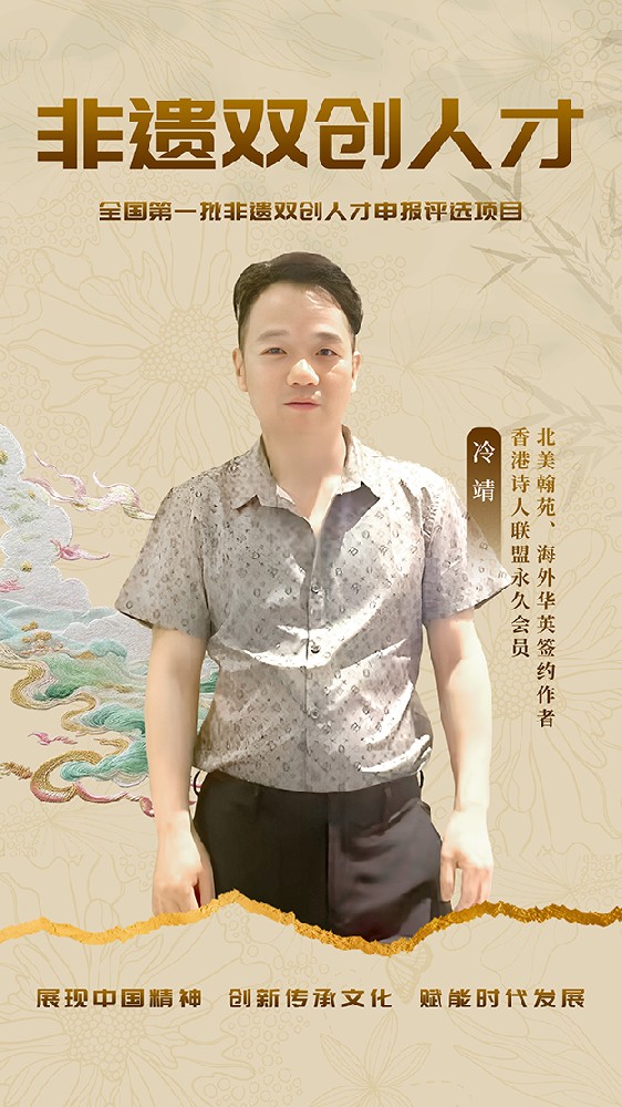 冷靖.jpg